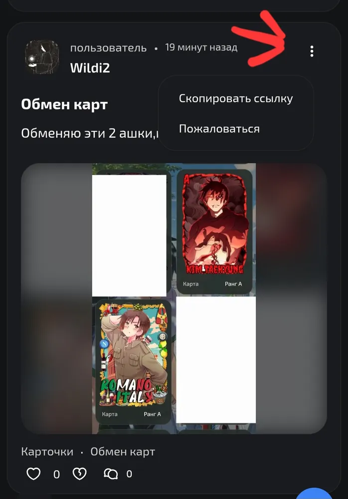 изображение поста
