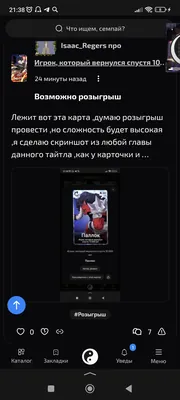 изображение поста