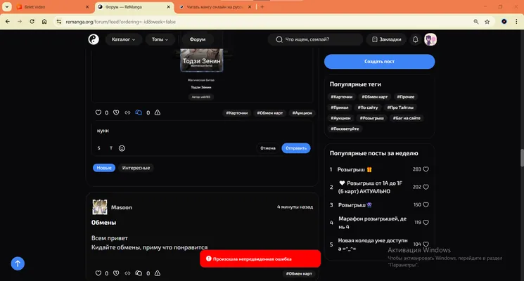 изображение поста