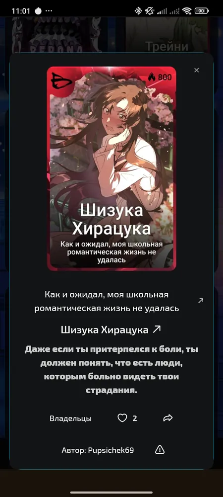 изображение поста