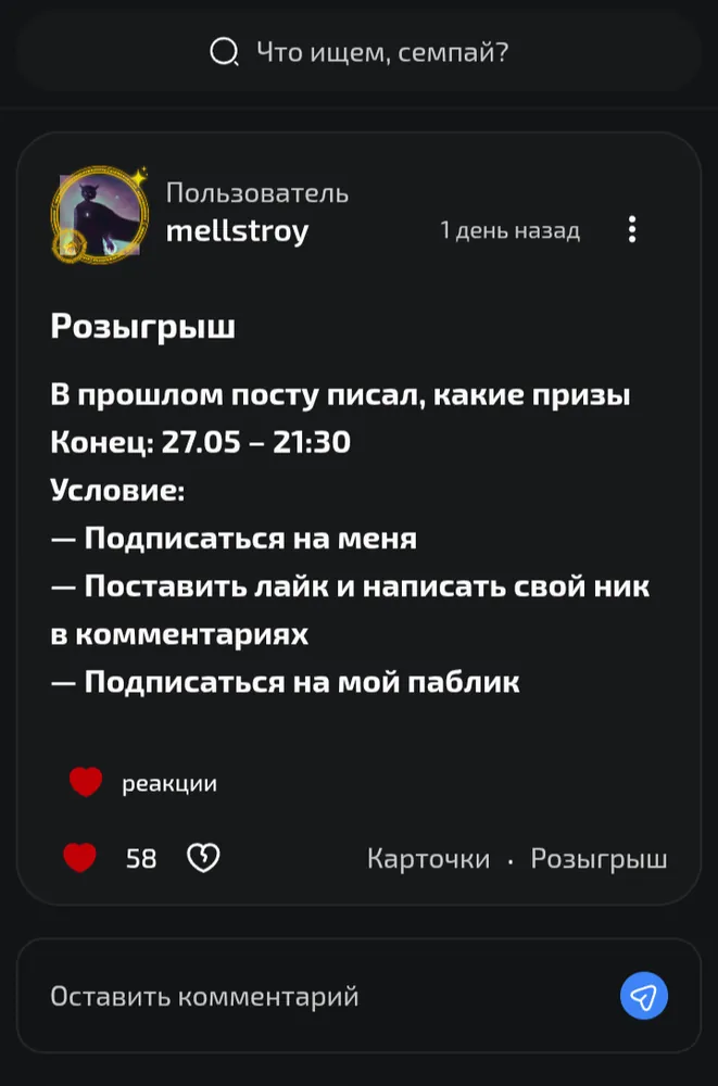 изображение поста