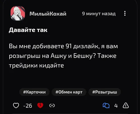 изображение поста