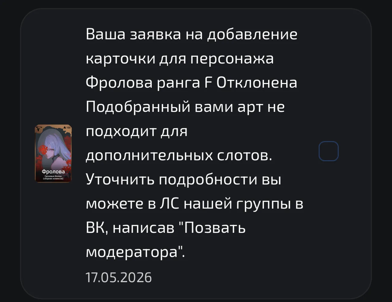 изображение поста