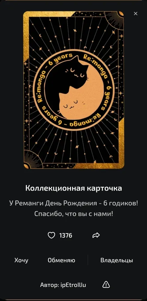 изображение поста