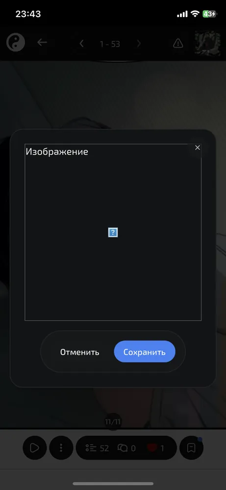 изображение поста