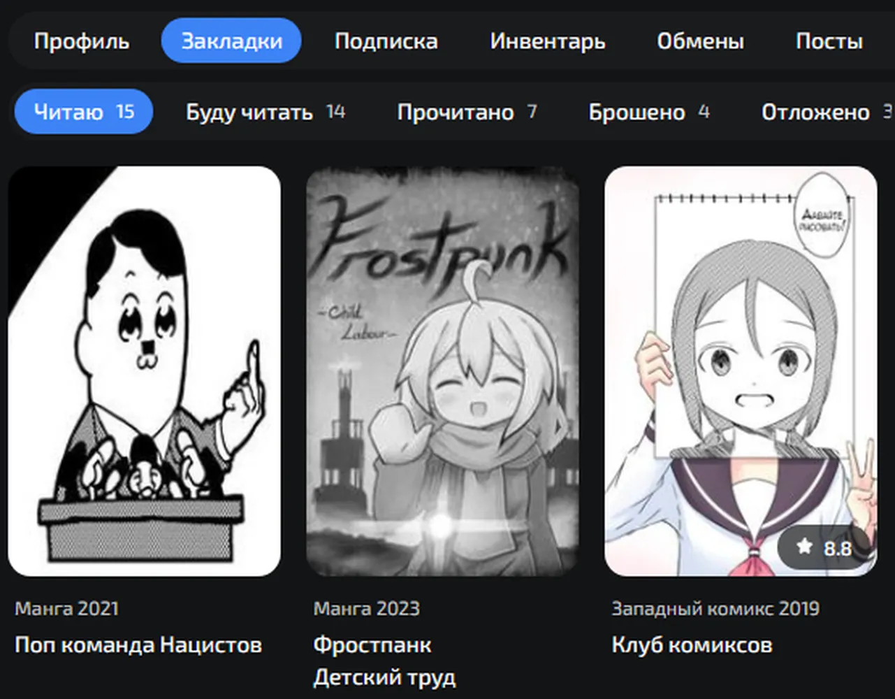 изображение поста