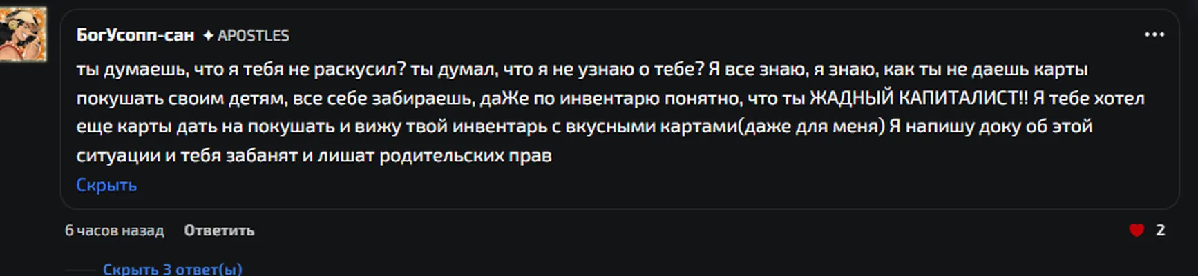 изображение поста