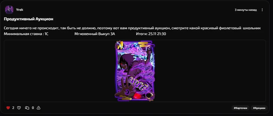 изображение поста