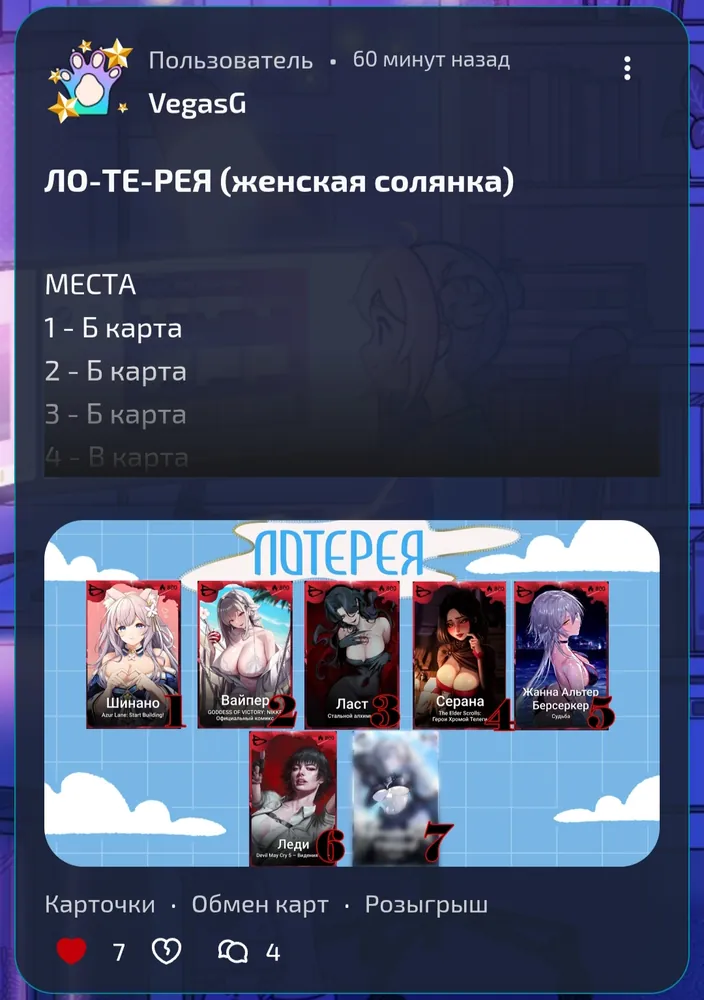 изображение поста