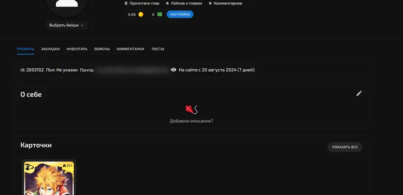 изображение поста