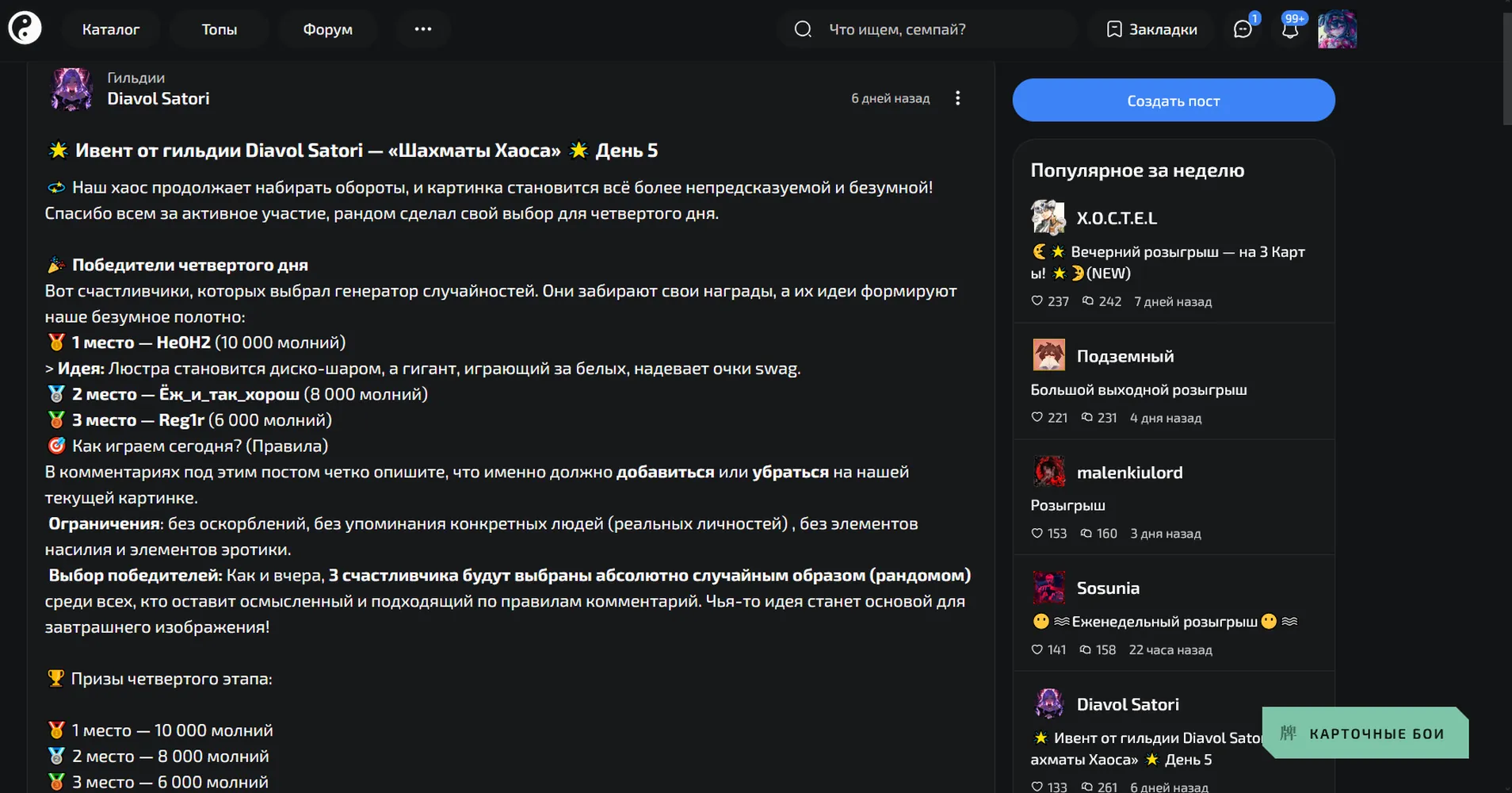 изображение поста