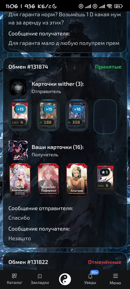 изображение поста