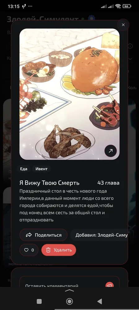 изображение поста