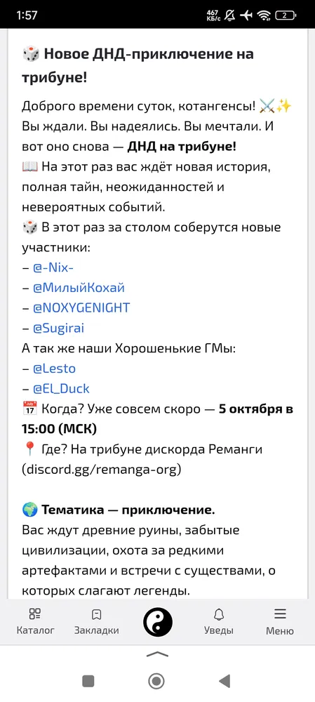 изображение поста