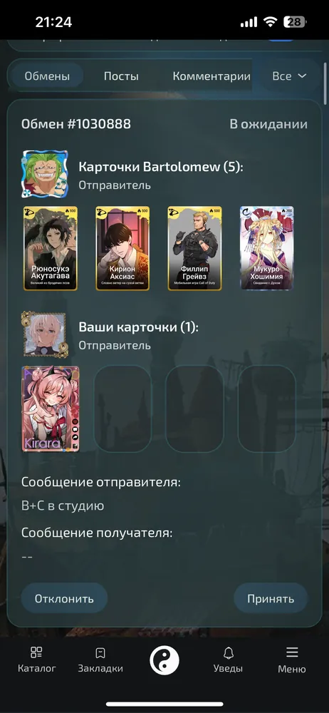 изображение поста