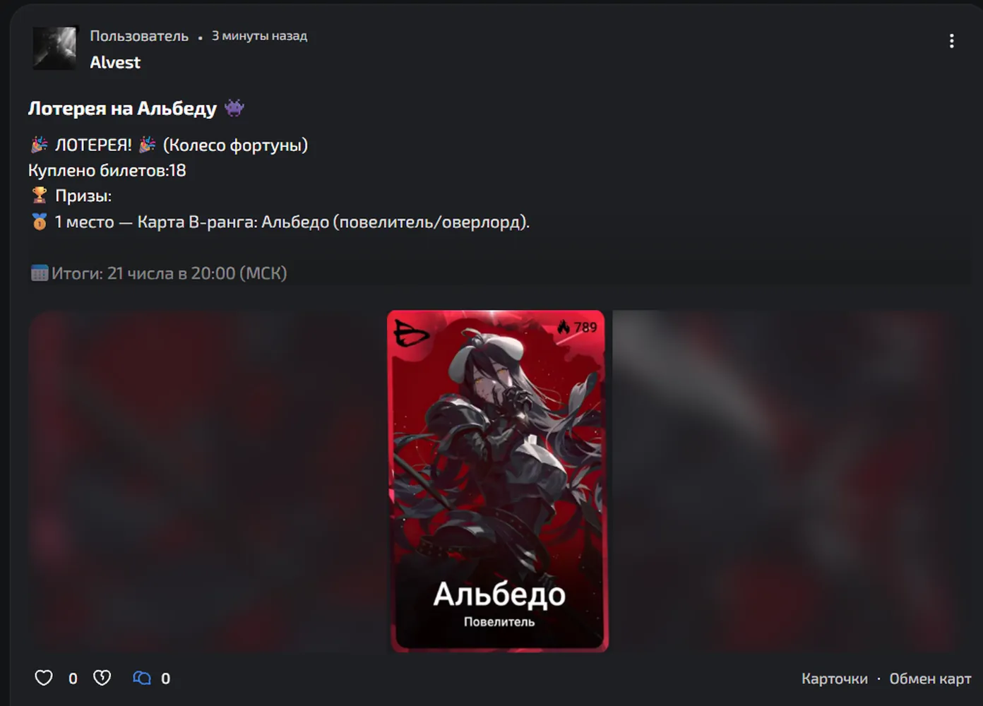 изображение поста