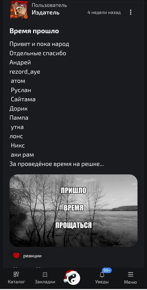 изображение поста