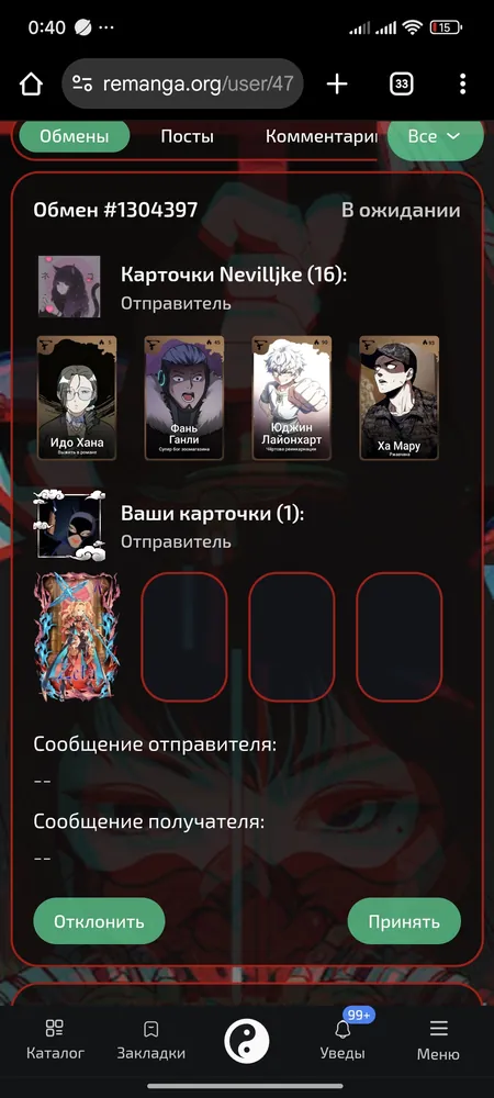 изображение поста