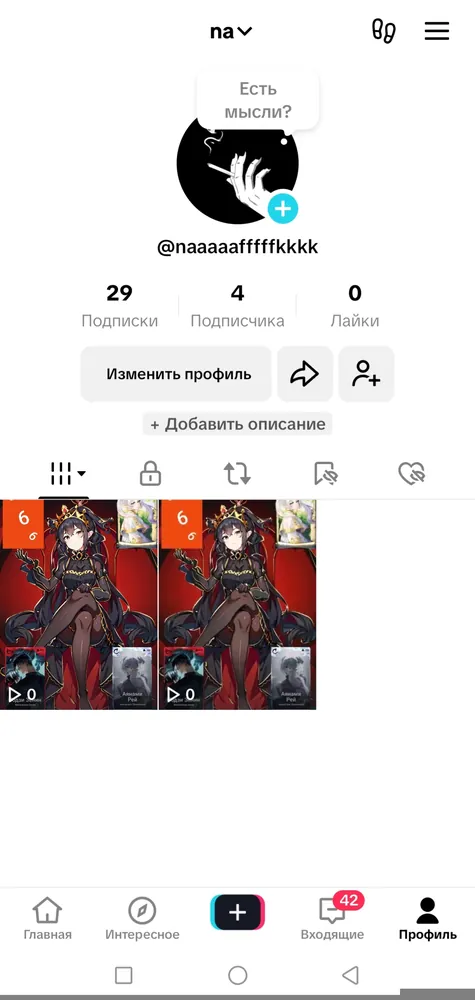 изображение поста