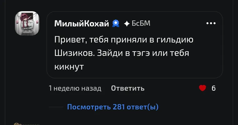 изображение поста