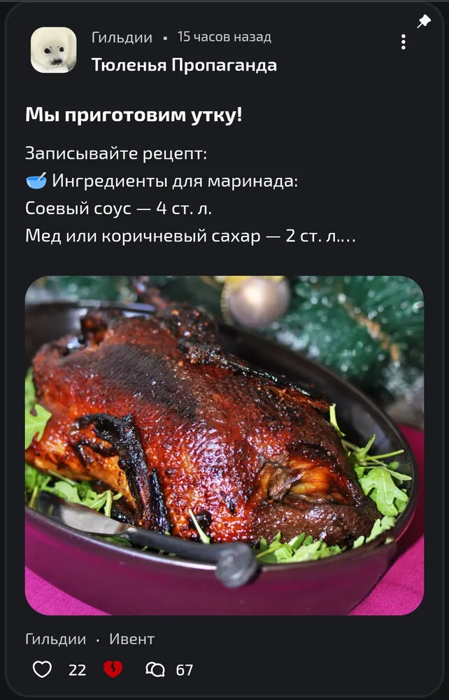 изображение поста
