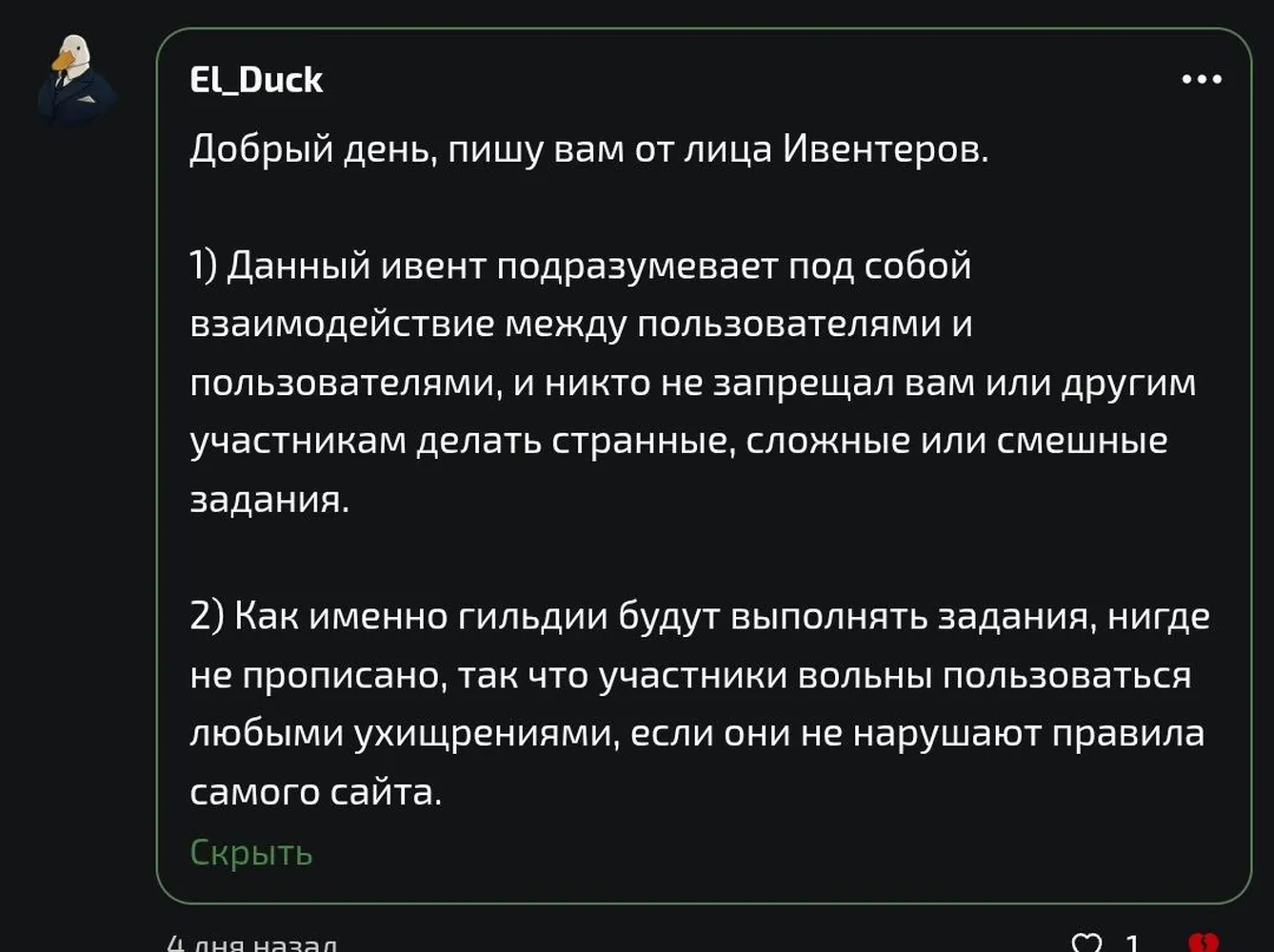 изображение поста