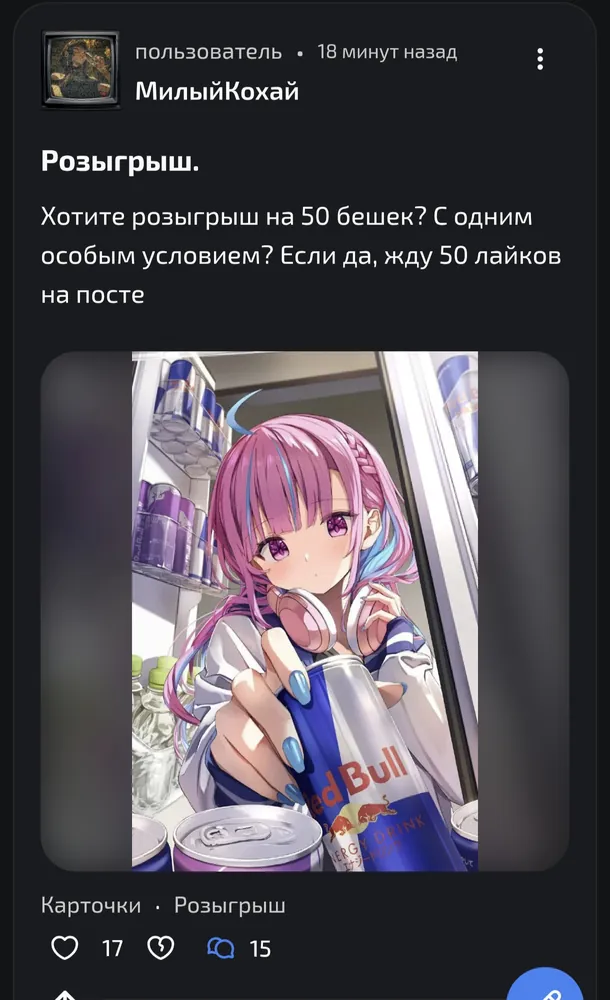 изображение поста