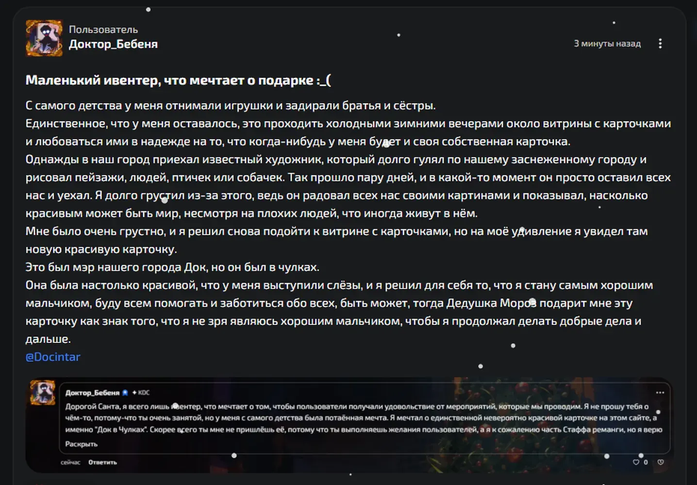 изображение поста
