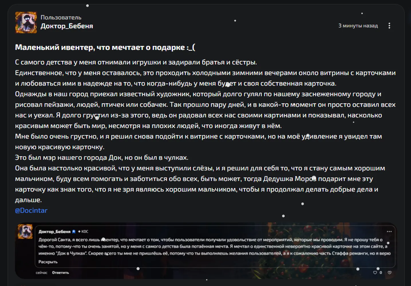 изображение поста