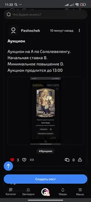 изображение поста