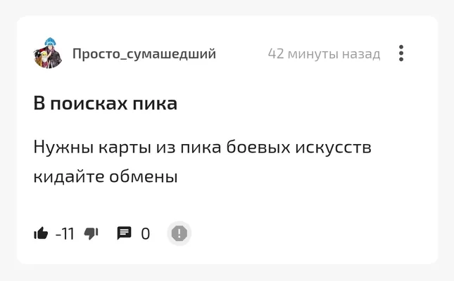 изображение поста