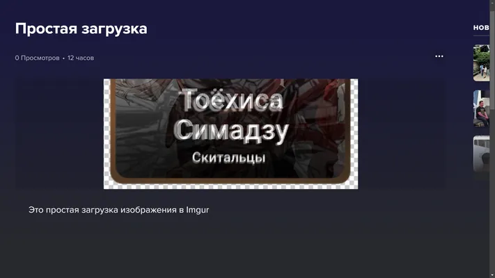 изображение поста