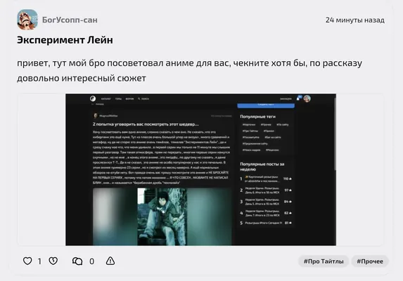изображение поста