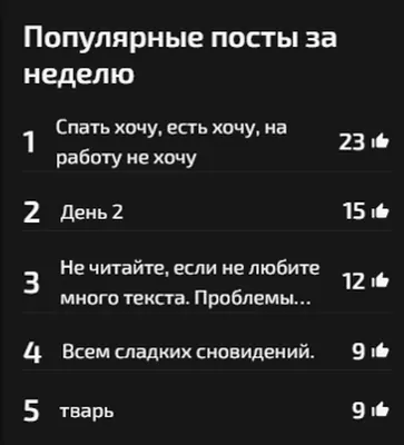 изображение поста