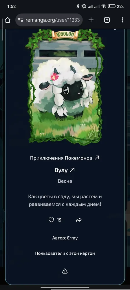 изображение поста
