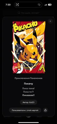 изображение поста