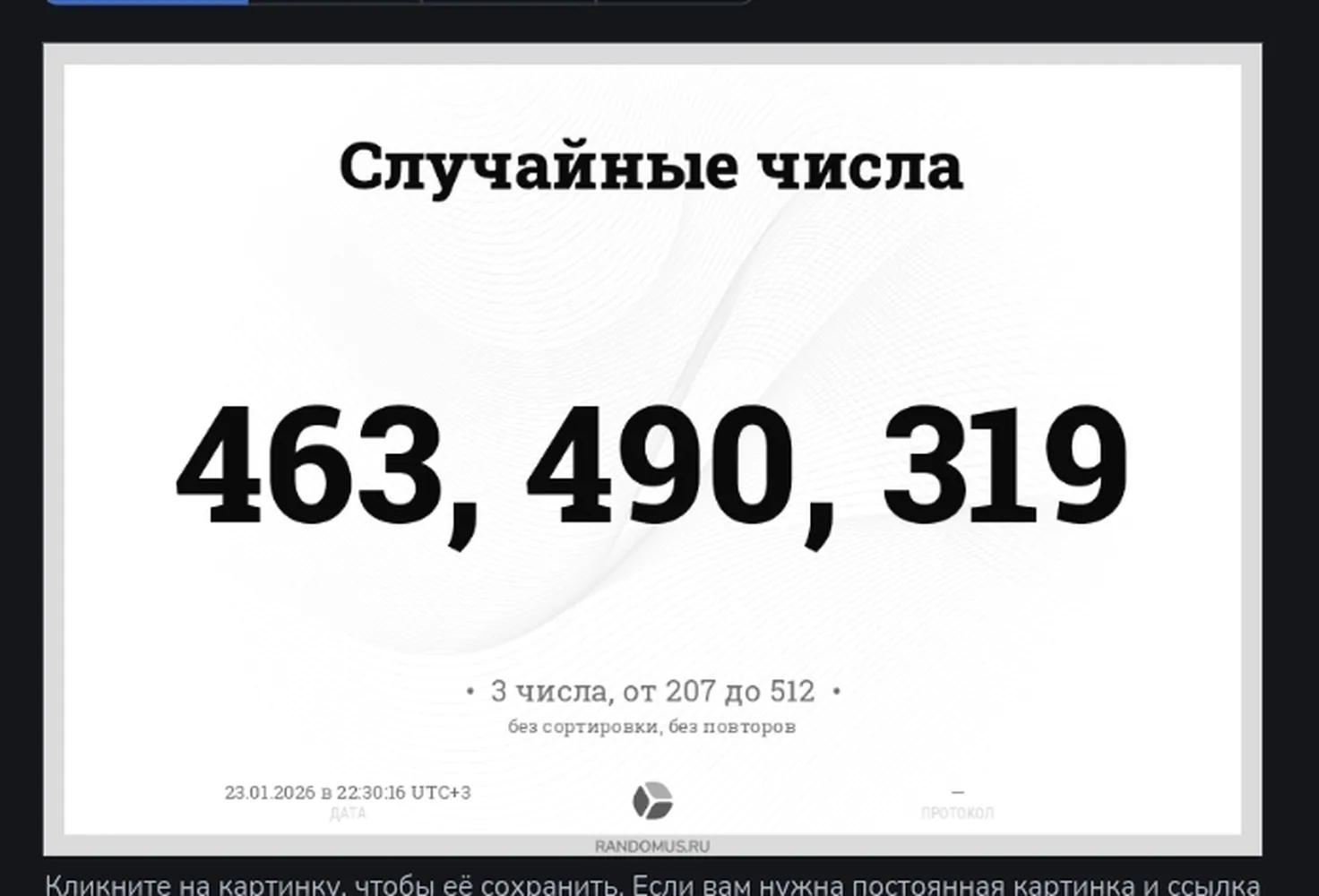 изображение поста