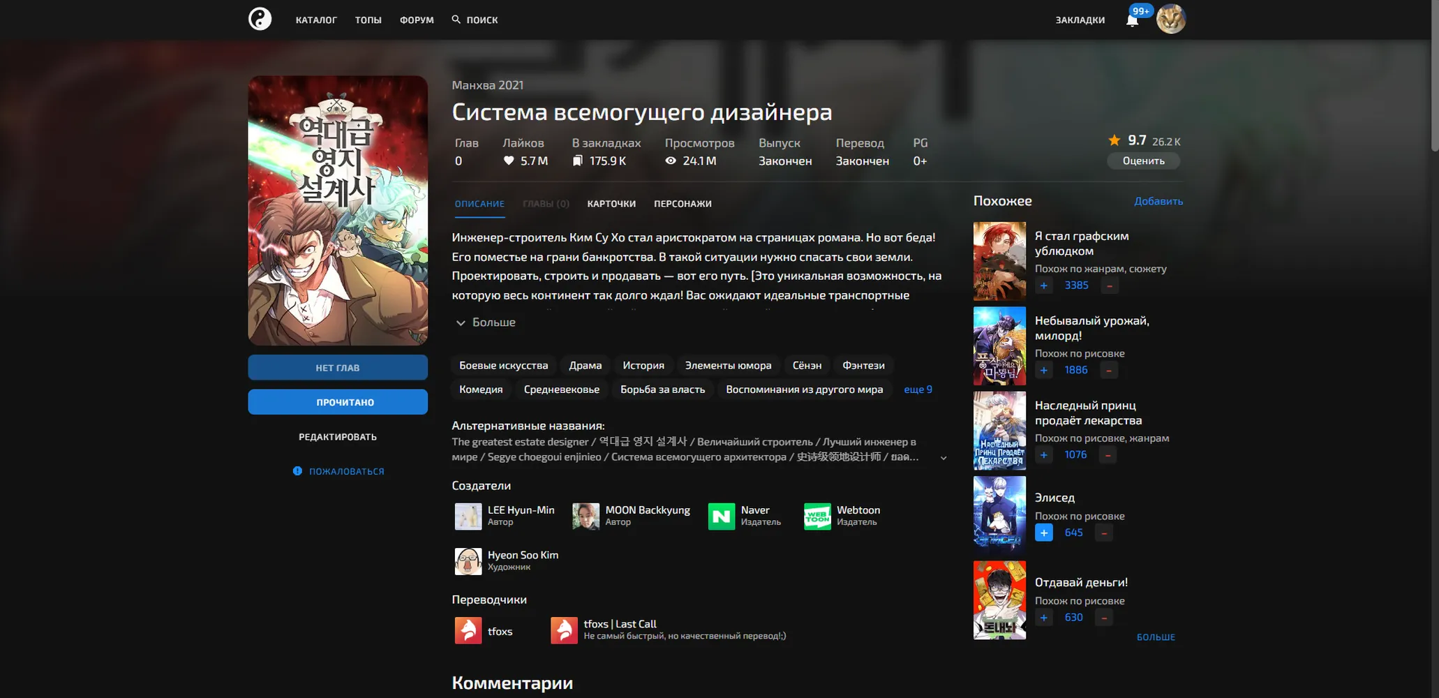 изображение поста