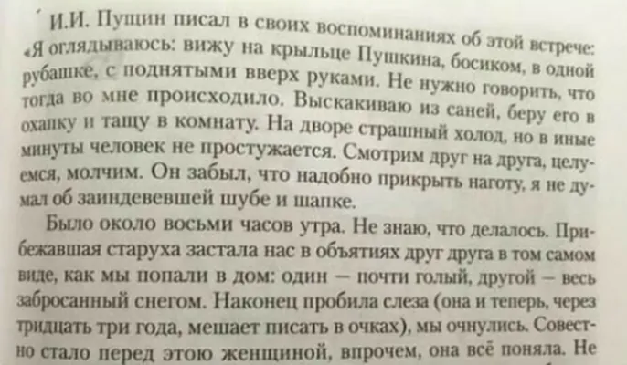 изображение поста