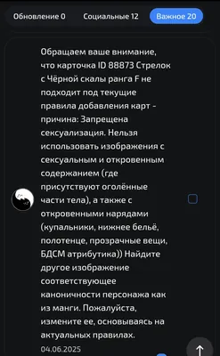 изображение поста