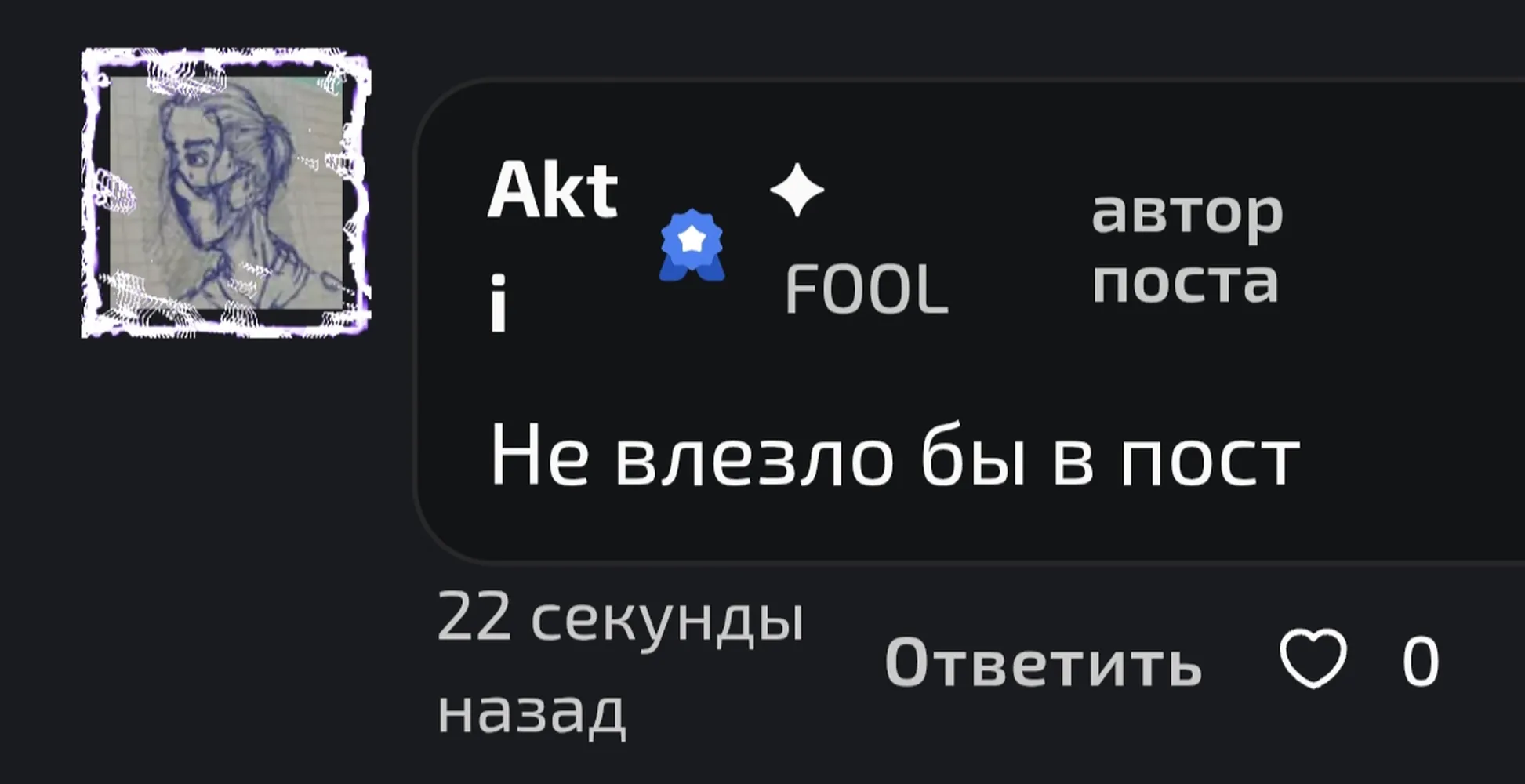 изображение поста