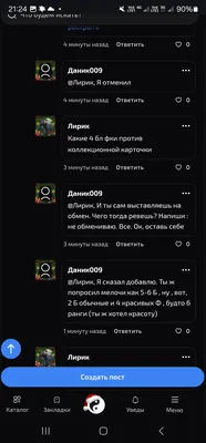 изображение поста