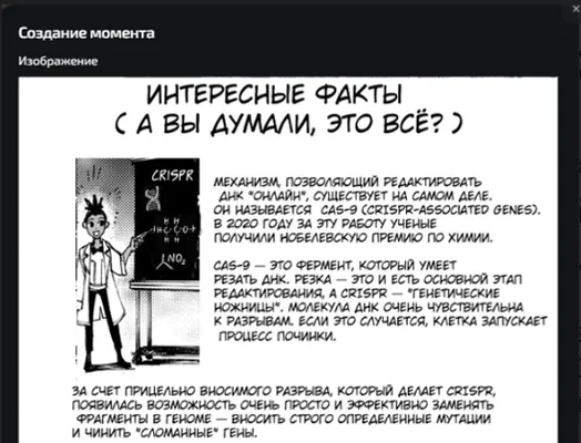 изображение поста
