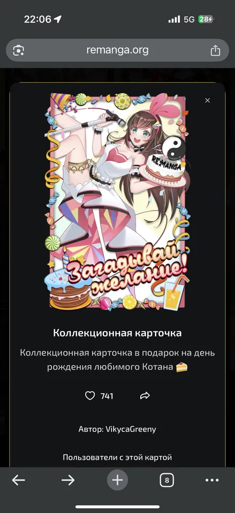 изображение поста