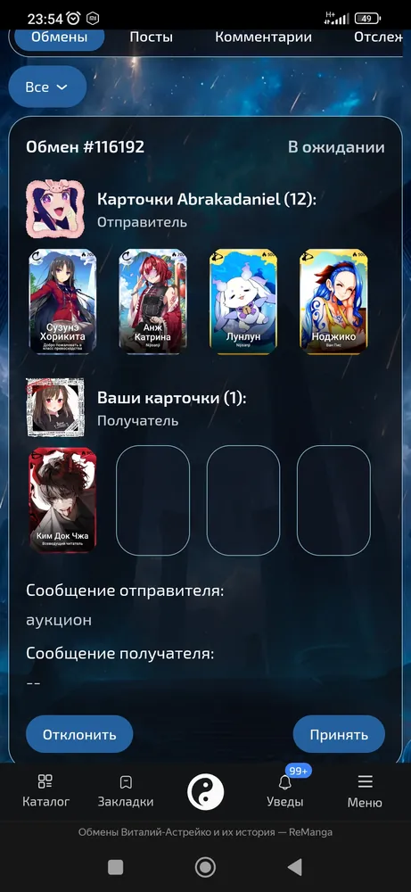 изображение поста