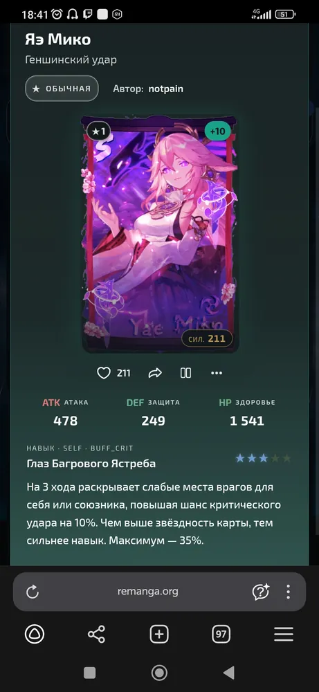 изображение поста