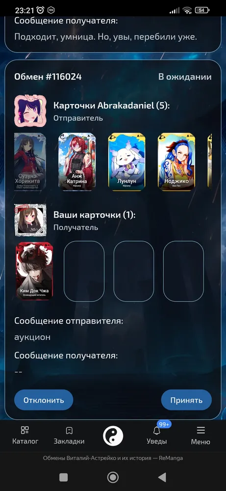 изображение поста