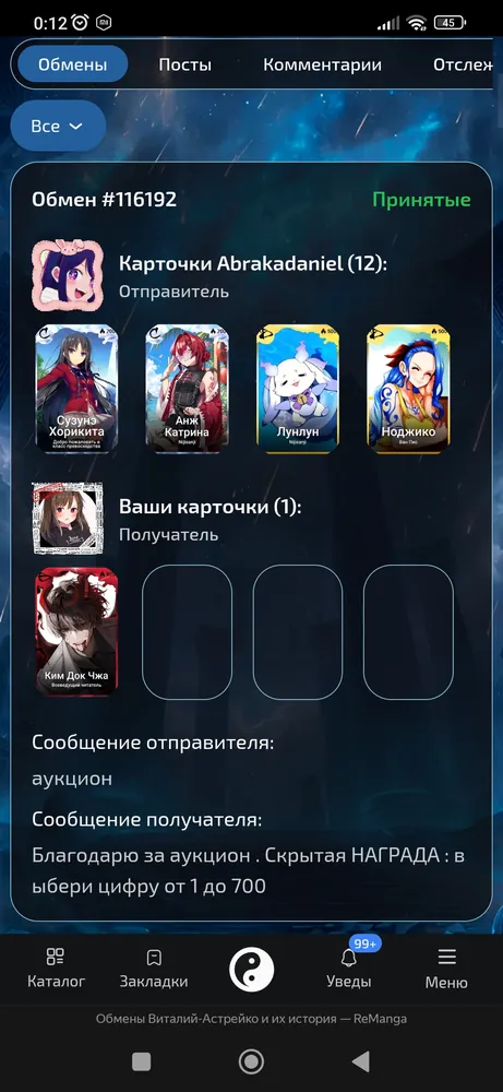 изображение поста