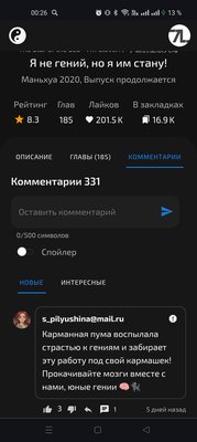 изображение поста