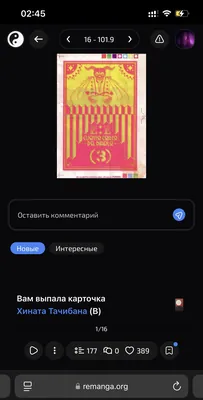 изображение поста